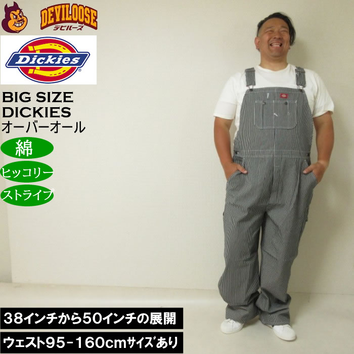 大きいサイズ メンズ DICKIES 83297 ヒッコリーストライプ ビブ オーバーオール（メーカー取寄）ディッ..