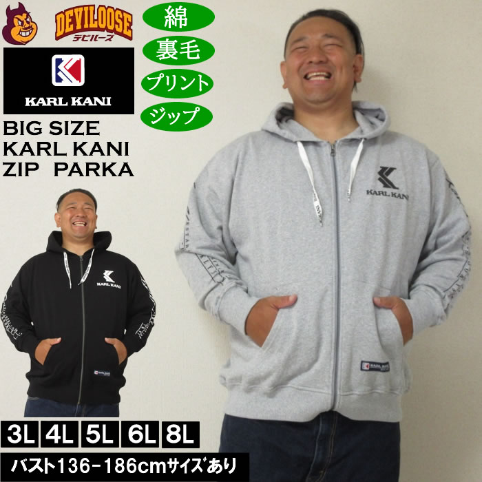 Rakuten - 大きいサイズ メンズ KARL KANI 裏毛 フルジップパーカー（メーカー取寄）綿 コットン プリント カールカナイ 3L 4L 5L 6L 8L 大きい サイズ ビッグサイズ キングサイズ ブランド デビルーズ おしゃれ メンズファッション パーカ パーカー スエット ルームウェア 部屋着