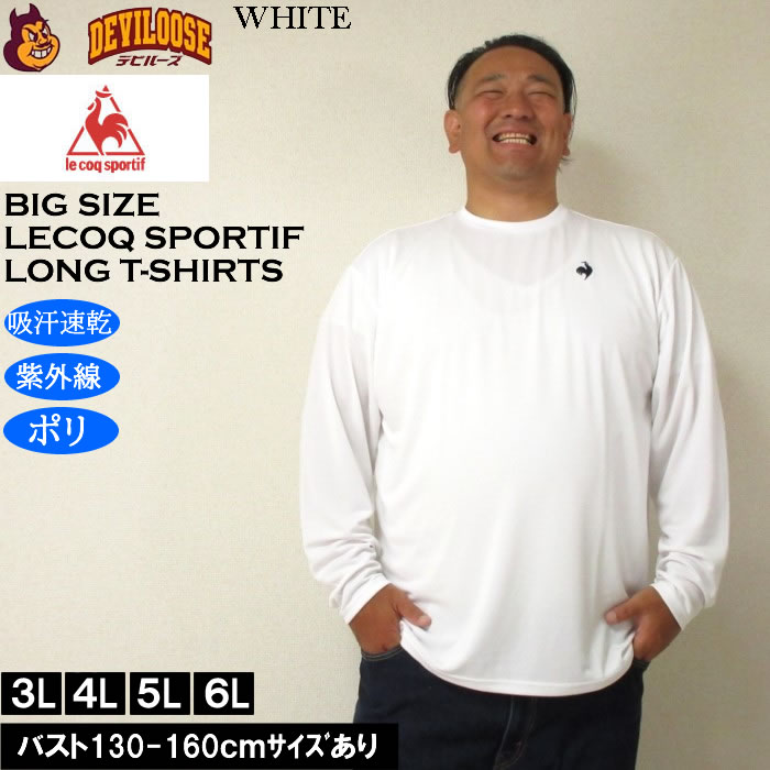 大きいサイズ メンズ LE COQ SPORTIF エコペットDRY ドライ長袖Tシャツ 吸汗速乾 ...