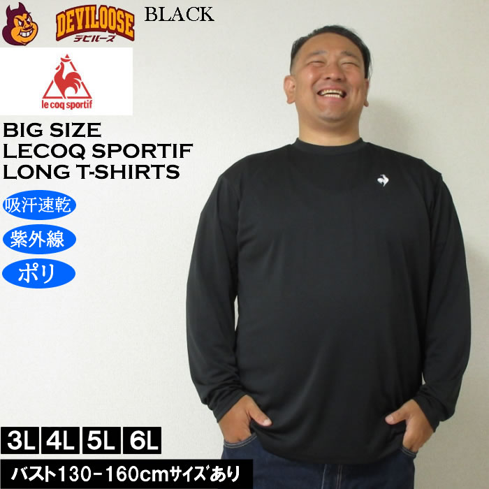 大きいサイズ メンズ LE COQ SPORTIF エコペットDRY ドライ長袖Tシャツ 吸汗速乾 ...