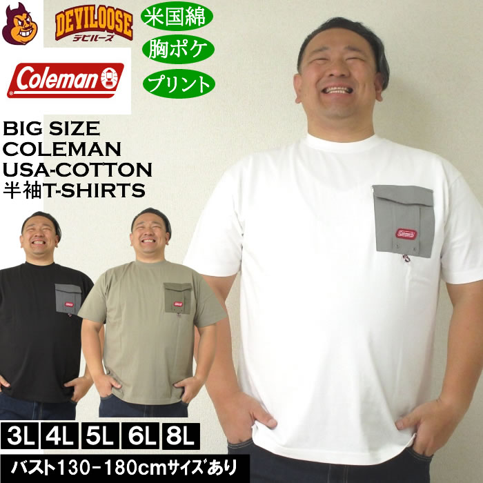Rakuten - 大きいサイズ メンズ Coleman バックプリント 胸ポケット USAコットン 綿 半袖 Tシャツ（メーカー取寄）コールマン 3L 4L 5L 6L 8L 大きい サイズ キングサイズ ビッグサイズ デビルーズ インナー おしゃれ ブランド カットソー メンズファッション 春 夏 服
