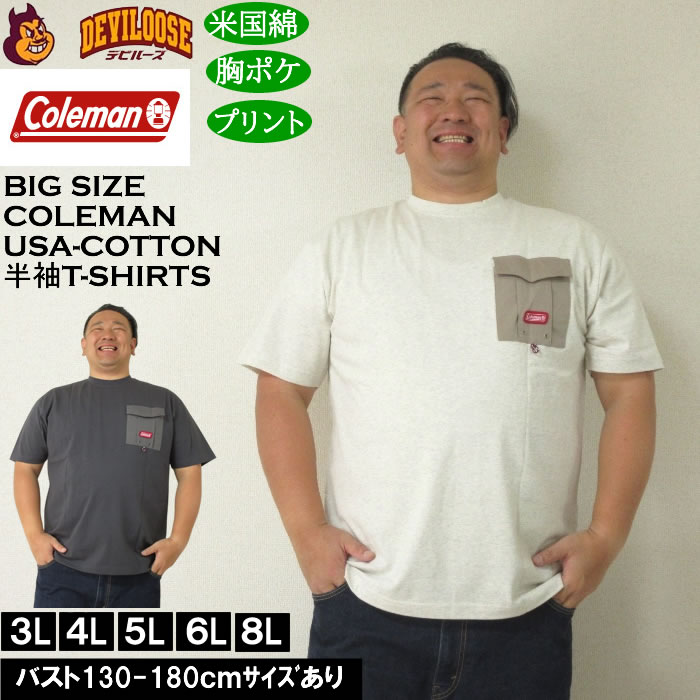 大きいサイズ メンズ Coleman バックプリント USAコットン 胸ポケット付 綿 半袖 Tシャツ（メーカー取寄）コールマン 3L 4L 5L 6L 8L 大きい サイズ キングサイズ ビッグサイズ デビルーズ インナー おしゃれ ブランド カットソー メンズファッション 春 夏 服