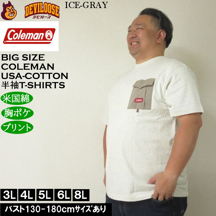 大きいサイズ メンズ Coleman バックプリント USAコットン 胸ポケット付 綿 半袖 Tシャツ（メーカー取寄）コールマン 3L 4L 5L 6L 8L 大きい サイズ キングサイズ ビッグサイズ デビルーズ インナー おしゃれ ブランド カットソー メンズファッション 春 夏 服