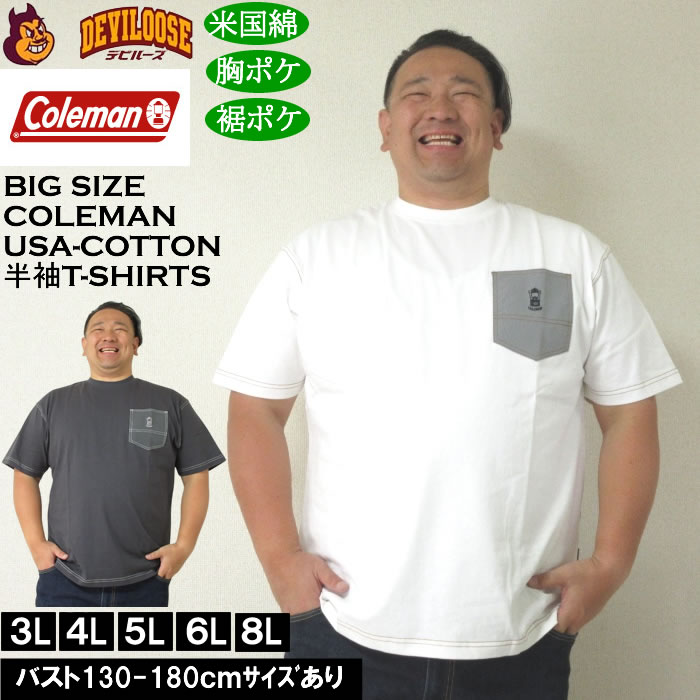 乐天商城 - 大きいサイズ メンズ Coleman USAコットン 胸ポケット付 綿 半袖Tシャツ バックポケット（裾）（メーカー取寄）コールマン 3L 4L 5L 6L 8L 大きい サイズ キングサイズ ビッグサイズ デビルーズ インナー おしゃれ ブランド カットソー メンズファッション 春 夏 服