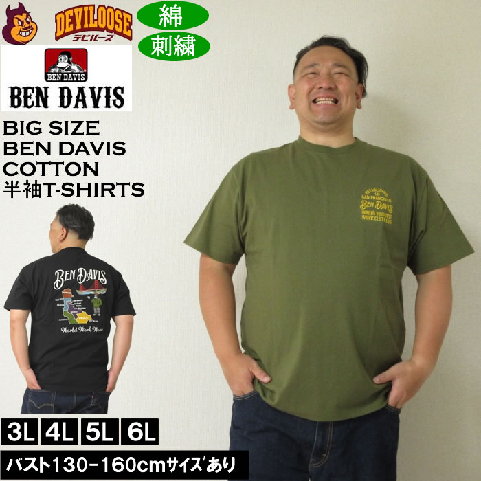 Rakuten - 大きいサイズ メンズ BEN DAVIS 綿 コットン スーベニア 刺繍 半袖 Tシャツ（メーカー取寄）ベン・デービス 3L 4L 5L 6L 大きい サイズ キングサイズ ビッグサイズ デビルーズ インナー おしゃれ ブランド カットソー メンズファッション 春 夏 服