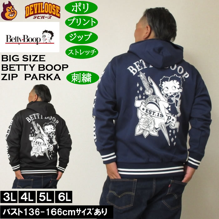 Rakuten - 大きいサイズ メンズ BETTY BOOP ダンボールニット フルジップパーカー（メーカー取寄）ベティブープ 3L 4L 5L 6L 大きい サイズ ビッグサイズ キングサイズ ブランド デビルーズ おしゃれ メンズファッション パーカ パーカー スエット ルームウェア 部屋着 パジャマ