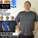 大きいサイズ メンズ EL.FO 吸汗速乾 接触冷感 消臭 クルーネック DRY ドライ クール 半袖 Tシャツ(メーカー取寄) 大きい サイズ キングサイズ ビッグサイズ デビルーズ インナー おしゃれ ブランド カットソー メンズファッション 春 夏 服