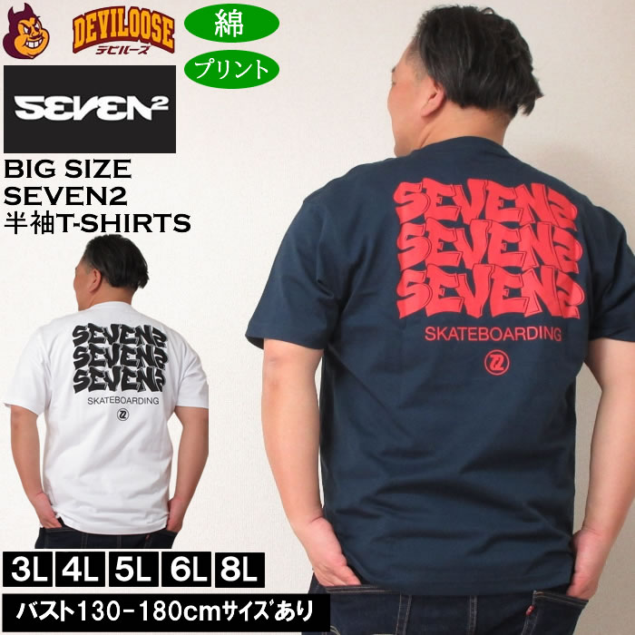 Rakuten - 大きいサイズ メンズ SEVEN2 天竺 半袖 Tシャツ 綿 コットン（メーカー取寄）セブンツー 3L 4L 5L 6L 8L 大きい サイズ キングサイズ ビッグサイズ デビルーズ インナー おしゃれ ブランド カットソー メンズファッション 春 夏 服
