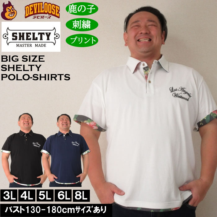 大きいサイズ メンズ SHELTY 鹿の子ボタニカル 昇華プリントフェイクレイヤード 半袖ポロシャツ（メーカー取寄） シェルティ 3L 4L 5L 6L 8L 大きい サイズ ビッグサイズ キングサイズ ブランド おしゃれ ポロシャツ ポロ 夏 春 トップス 春服 夏服 制服 ブランド