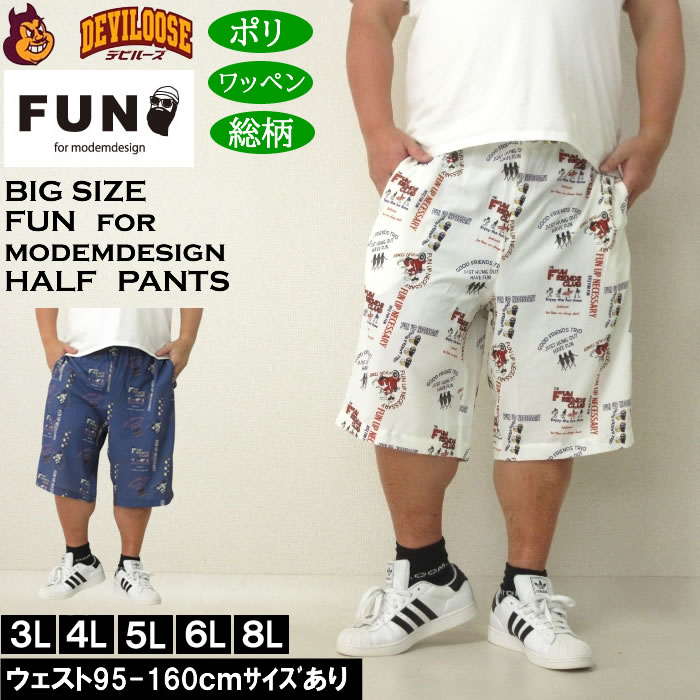 乐天商城 - 大きいサイズ メンズ （上下別売） FUN for modemdesign LIFE OJI柄アロハ ショーツ（メーカー取寄）ファンフォーモデムデザイン 3L 4L 5L 6L 8L 大きい サイズ ビッグサイズ デビルーズ ブランド ハーフパンツ ショートパンツ 短パン 春 夏 ズボン ショーツ