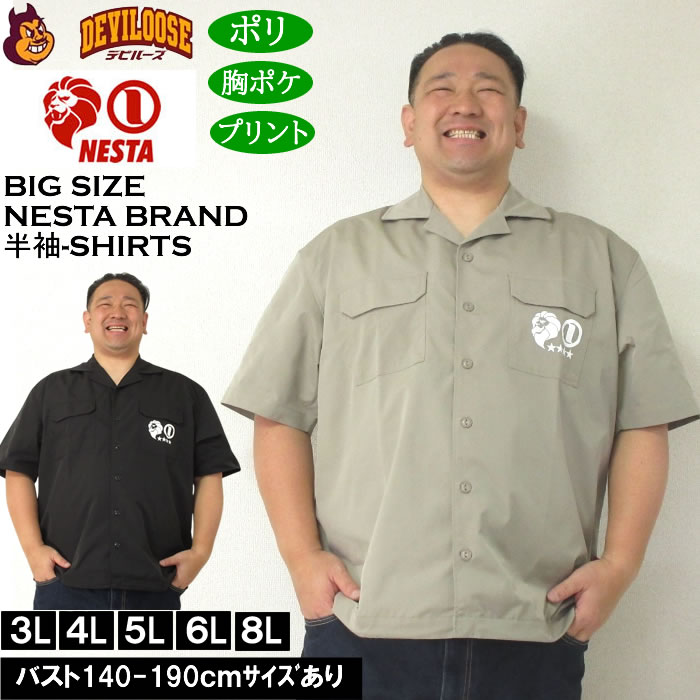 Rakuten - 大きいサイズ メンズ NESTA BRAND オープンカラー　半袖シャツ（メーカー取寄）ネスタブランド 3L 4L 5L 6L 8L 大きい サイズ ビッグサイズ キングサイズ デビルーズ おしゃれ ブランド 半袖シャツ 春 夏 服 メンズファッション
