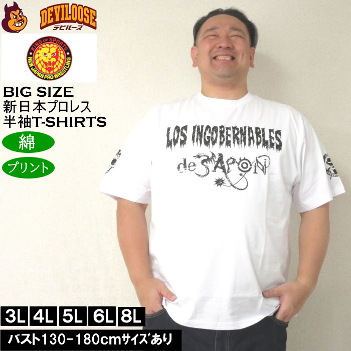 Rakuten - 大きいサイズ メンズ 新日本プロレス BUSHI×L・I・J半袖Tシャツ（メーカー取寄） 3L 4L 5L 6L 8L 綿 コットン プリント 大きい サイズ キングサイズ ビッグサイズ デビルーズ インナー おしゃれ ブランド カットソー メンズファッション 春 夏 服