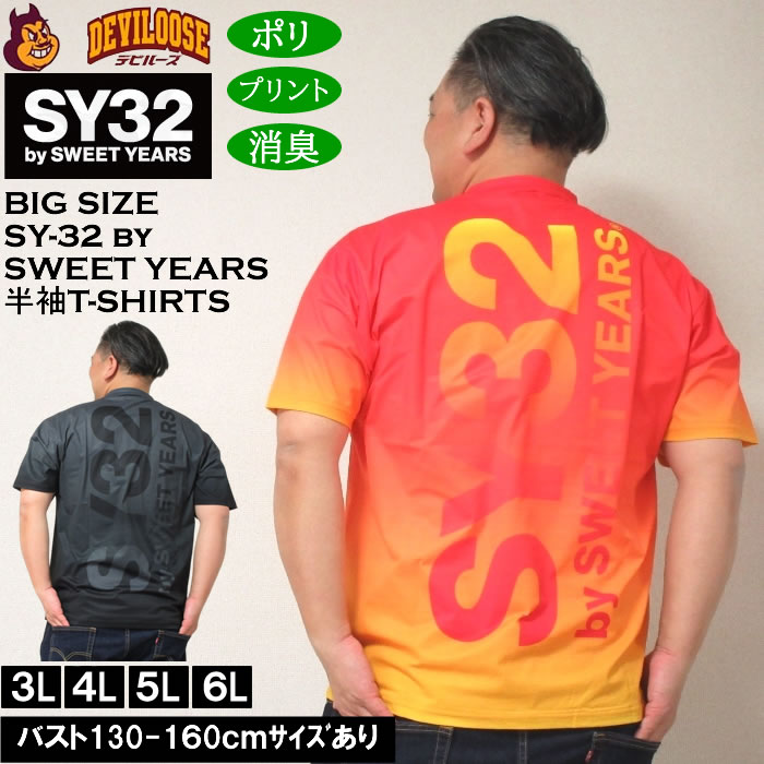 楽天大きいサイズデビルーズ楽天市場店大きいサイズ メンズ SY32 by SWEET YEARS グラデーションビッグロゴ 消臭テープ ポリ 半袖Tシャツ（メーカー取寄）エスワイ 3L 4L 5L 6L 大きい サイズ キングサイズ ビッグサイズ デビルーズ インナー おしゃれ ブランド カットソー メンズファッション 春 夏 服
