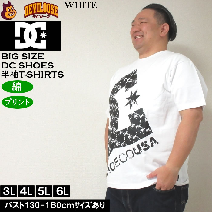 プリントTシャツ DC SHOES ディーシーシューズ 大きいサイズ メンズ