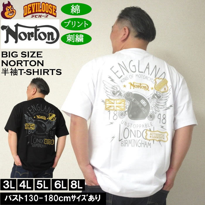 Rakuten - 大きいサイズ メンズ Norton 天竺 綿 コットン 半袖Tシャツ（メーカー取寄）ノートン 3L 4L 5L 6L 8L プリント 刺繍 大きい サイズ キングサイズ ビッグサイズ デビルーズ インナー おしゃれ ブランド カットソー メンズファッション 春 夏 服