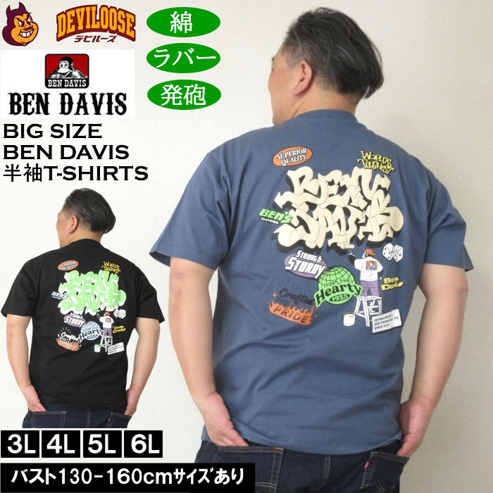 Rakuten - 大きいサイズ メンズ 綿 コットン BEN DAVIS オーバーラップデザイン 半袖Tシャツ（メーカー取寄） ベン・デービス 3L 4L 5L 6L 大きい サイズ キングサイズ ビッグサイズ デビルーズ インナー おしゃれ ブランド カットソー メンズファッション 春 夏 服
