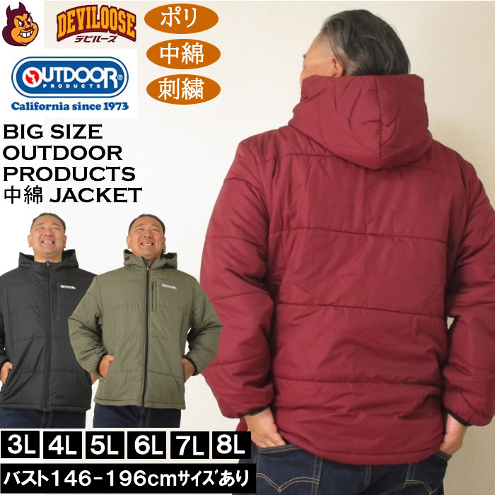 Rakuten - 大きいサイズ メンズ OUTDOOR PRODUCTS デュスポ中綿 キルトジャケット（メーカー取寄）ポリ 保温 刺繍 アウトドア プロダクツ 3L 4L 5L 6L 7L 8L 大きい サイズ ビッグサイズ キングサイズ ブランド デビルーズ おしゃれ メンズファッション アウター