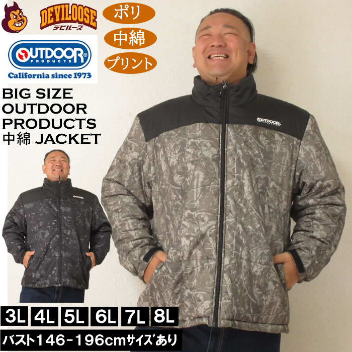 Rakuten - 大きいサイズ メンズ OUTDOOR PRODUCTS デュスポ 背裏アルミ 中綿キルトジャケット（メーカー取寄）ポリ 保温 アウトドア プロダクツ 3L 4L 5L 6L 7L 8L 大きい サイズ ビッグサイズ キングサイズ ブランド デビルーズ おしゃれ メンズファッション アウター ジャンパー