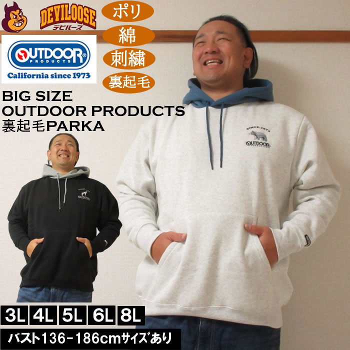 乐天商城 - 大きいサイズ メンズ OUTDOOR PRODUCTS 裏起毛 プルパーカー（メーカー取寄）ポリ 綿 アウトドアプロダクツ 3L 4L 5L 6L 7L 8L 大きい サイズ ビッグサイズ キングサイズ ブランド デビルーズ おしゃれ メンズファッション パーカ スエット ルームウェア 部屋着 パジャマ