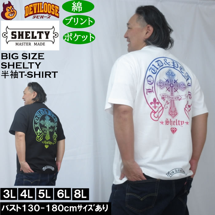 Rakuten - 大きいサイズ メンズ SHELTY 天竺グラデーション プリント ポケット付 半袖Tシャツ（メーカー取寄）コットン 綿 シェルティ 3L 4L 5L 6L 8L 大きい サイズ キングサイズ ビッグサイズ デビルーズ インナー おしゃれ ブランド カットソー メンズファッション 春 夏 服
