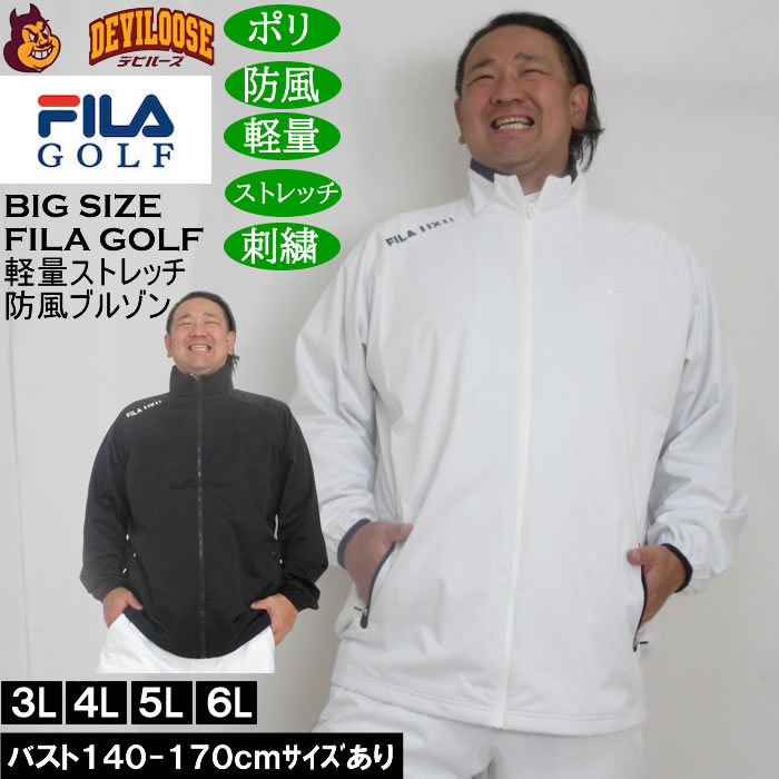 大きいサイズ メンズ FILA GOLF 4WAYストレッチ ライト ボンディングブルゾン 軽量 防風 ストレッチ 刺繍（メーカー取寄）フィラゴルフ 3L 4L 5L 6L 大きい サイズ キングサイズ ビッグサイズ ゴルフジャケット ゴルフ ジャケット ブルゾン ジャンパー アウター ゴルフウェア