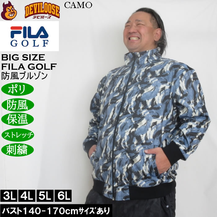 大きいサイズ メンズ FILA GOLF ボンディング ブルゾン 防風 保温 ストレッチ 刺繍 （メーカー取寄）フィラゴルフ 3L 4L 5L 6L 大きい サイズ キングサイズ ビッグサイズ ゴルフジャケット ゴルフ ジャケット ブルゾン ジャンパー アウター ゴルフウェア 秋 冬