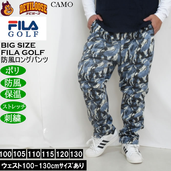 大きいサイズ メンズ FILA GOLF ボンディングパンツ 防風 保温 ストレッチ 刺繍（...