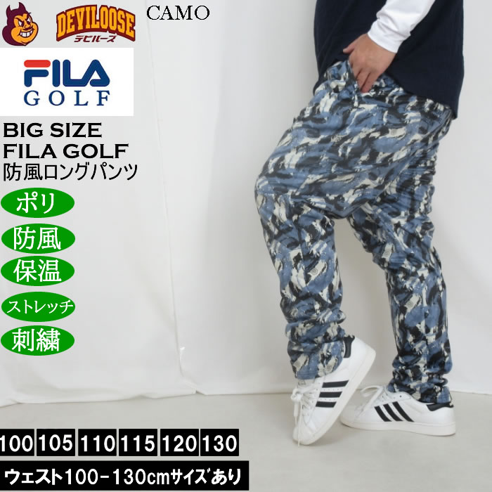 大きいサイズ メンズ FILA GOLF ボンディングパンツ 防風 保温 ストレッチ 刺繍（...