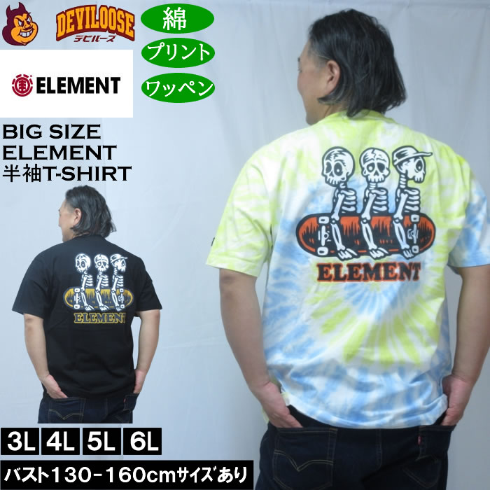 Rakuten - 大きいサイズ メンズ ELEMENT TIMBER 半袖 Tシャツ（メーカー取寄）綿 コットン エレメント 3L 4L 5L 6L 大きい サイズ キングサイズ ビッグサイズ デビルーズ インナー おしゃれ ブランド カットソー メンズファッション 春 夏 服