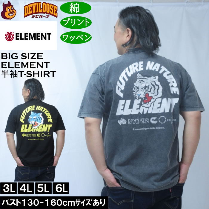 樂天商城 - 大きいサイズ メンズ ELEMENT TIGER 半袖 Tシャツ（メーカー取寄）綿 コットン エレメント 3L 4L 5L 6L 大きい サイズ キングサイズ ビッグサイズ デビルーズ インナー おしゃれ ブランド カットソー メンズファッション 春 夏 服