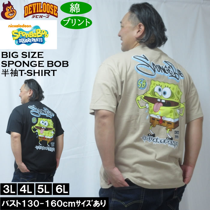Rakuten - 大きいサイズ メンズ SPONGEBOB 天竺プリント 半袖 Tシャツ（メーカー取寄）綿 コットン スポンジボブ 3L 4L 5L 6L 大きい サイズ キングサイズ ビッグサイズ デビルーズ インナー おしゃれ ブランド カットソー メンズファッション 春 夏 服