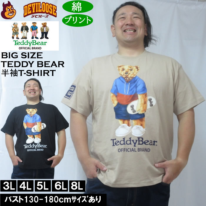 Rakuten - 大きいサイズ メンズ Teddy Bear 天竺プリント半袖Tシャツ（メーカー取寄）綿 コットン テディベア 3L 4L 5L 6L 8L 大きい サイズ キングサイズ ビッグサイズ デビルーズ インナー おしゃれ ブランド カットソー メンズファッション 春 夏 服