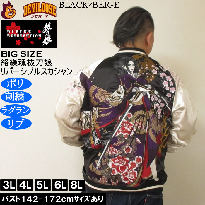楽天市場】般若 面（種類（コート・ジャケット）スカジャン）（メンズ
