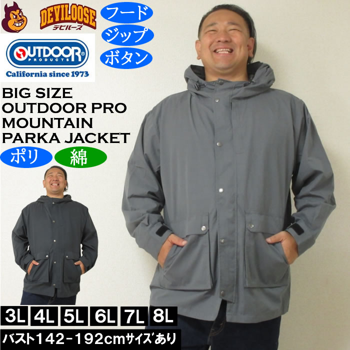 楽天市場】マウンテンパーカー outdoor products（ブランドアウトドア