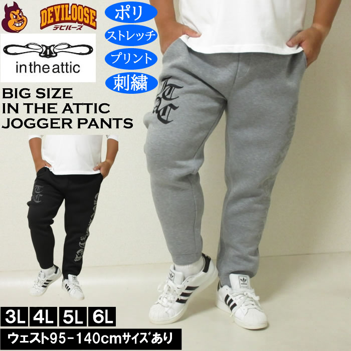 楽天市場】in the attic（スタイル（パンツ）ジョガーパンツ）（ズボン