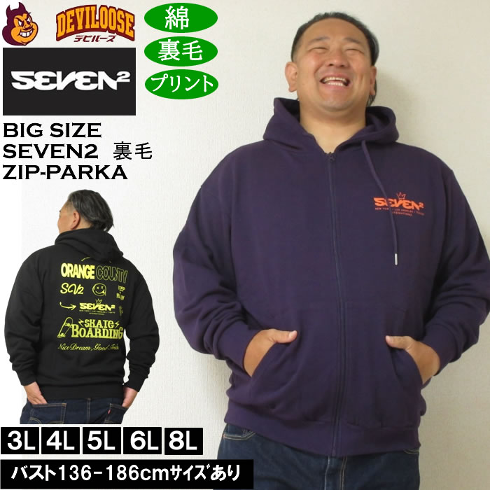 樂天商城 - 大きいサイズ メンズ SEVEN2 裏毛 フルジップ パーカー（メーカー取寄）綿 コットン プリント セブンツー　3L 4L 5L 6L 8L 大きい サイズ ビッグサイズ キングサイズ ブランド デビルーズ おしゃれ メンズファッション パーカ パーカー スエット ルームウェア