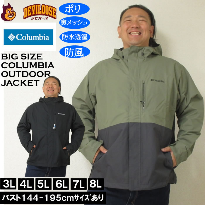 大きいサイズ メンズ Columbia ハイクバウンド2ジャケット（メ...(4)