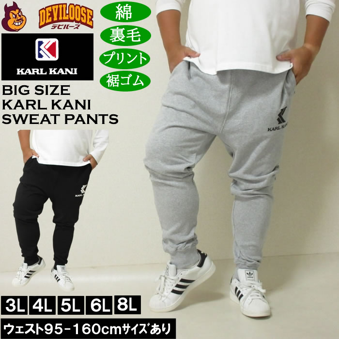 乐天商城 - 大きいサイズ メンズ KARL KANI 裏毛 スウェットパンツ（メーカー取寄）綿 コットン プリント カールカナイ 3L 4L 5L 6L 8L 大きい サイズ キングサイズ ビッグサイズ おしゃれ デビルーズ パンツ ズボン スエット ルームウェア 部屋着