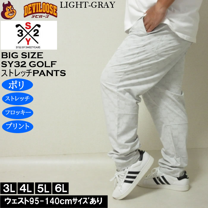 大きいサイズ メンズ SY32 by SWEET YEARS フロッキー ストレッチ ゴルフ ロングパ...