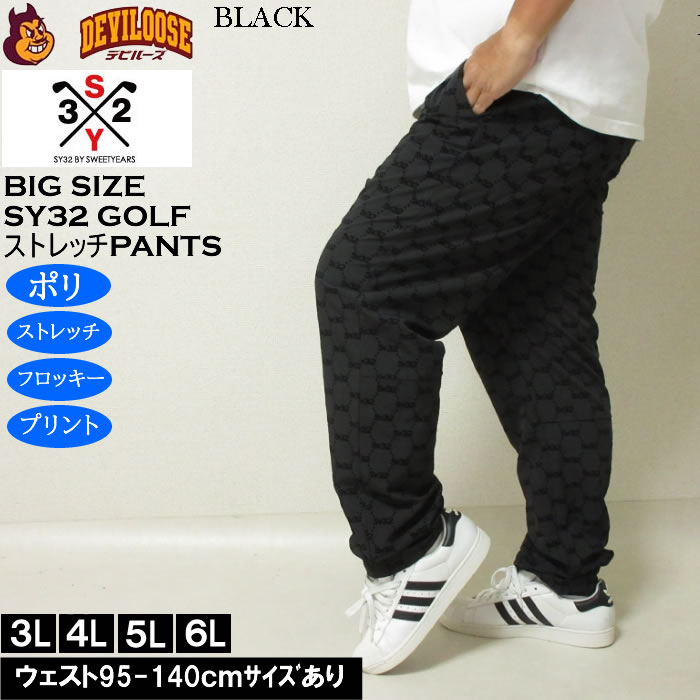 大きいサイズ メンズ SY32 by SWEET YEARS フロッキー ストレッチ ゴルフ ロングパ...