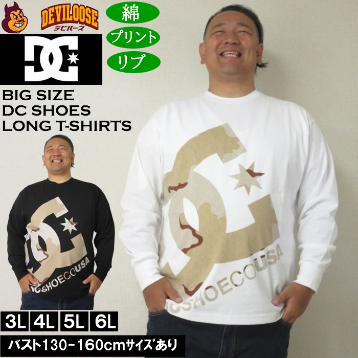 Rakuten - 大きいサイズ メンズ DCSHOES 25DESERT CAMO BIGSTAR 長袖Tシャツ 綿 コットン（メーカー取寄）ディーシーシューズ 3L 4L 5L 6L 大きい サイズ キングサイズ ビッグサイズ ロングTシャツ ロンTEE デビルーズ インナー おしゃれ ブランド カットソー メンズファッション