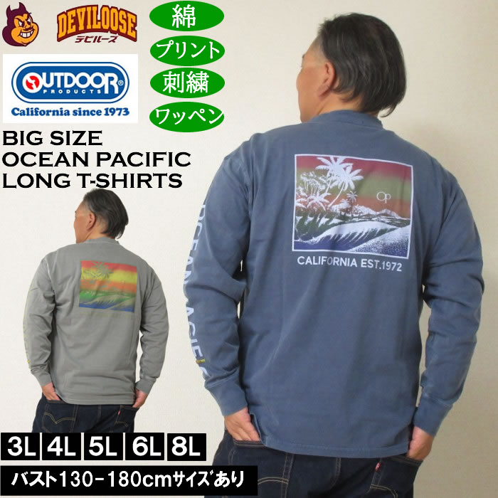 Rakuten - 大きいサイズ メンズ OCEAN PACIFIC 天竺ヴィンテージバイオウォッシュ 長袖Tシャツ（メーカー取寄）綿 コットン オーシャンパシフィック 3L 4L 5L 6L 8L 大きい サイズ キングサイズ ビッグサイズ ロングTシャツ ロンTEE デビルーズ インナー