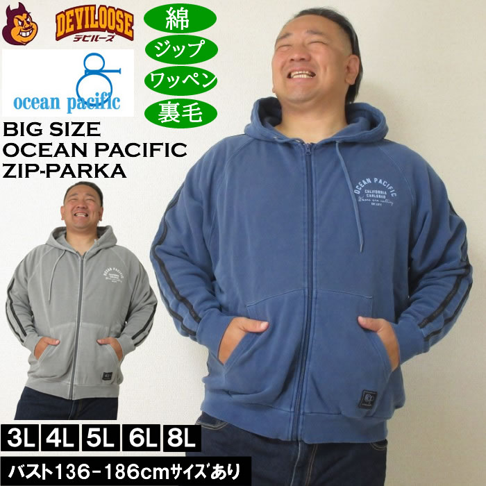 オーシャンパシフィック Lサイズ コーデュロイ刺繍ロゴジップ パーカー