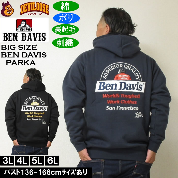 Rakuten - 大きいサイズ メンズ BEN DAVIS レーベル刺繍 プルパーカー 裏起毛（メーカー取寄）ポリ 綿 ベン・デービス 3L 4L 5L 6L 大きい サイズ ビッグサイズ キングサイズ ブランド デビルーズ おしゃれ メンズファッション パーカ スエット ルームウェア