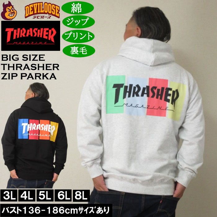 Rakuten - 大きいサイズ メンズ THRASHER フルジップ 裏毛 パーカー（メーカー取寄）綿 コットン プリント スラッシャー 3L 4L 5L 6L 8L 大きい サイズ ビッグサイズ キングサイズ ブランド デビルーズ おしゃれ メンズファッション パーカ パーカー スエット ルームウェア