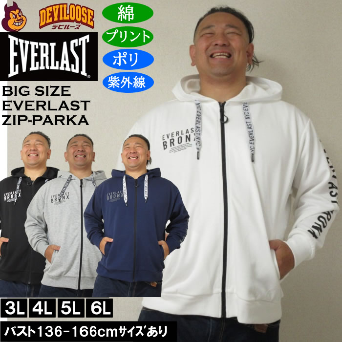 Rakuten - 大きいサイズ メンズ EVERLAST TCダンボール パーカー ジャケット（メーカー取寄）ポリ 綿 プリント 紫外線 エバーラスト 3L 4L 5L 6L