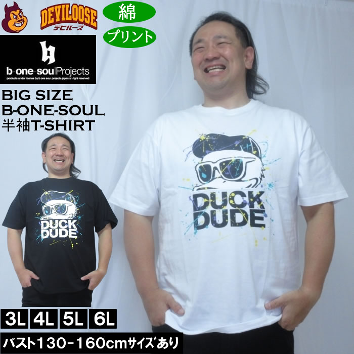 Rakuten - 大きいサイズ メンズ b-one-soul DUCK DUDE スプラッシュロゴ 半袖Tシャツ（メーカー取寄）綿 コットン ビーワンソウル 3L 4L 5L 6L 大きい サイズ キングサイズ ビッグサイズ デビルーズ インナー おしゃれ ブランド カットソー メンズファッション 春 夏 服