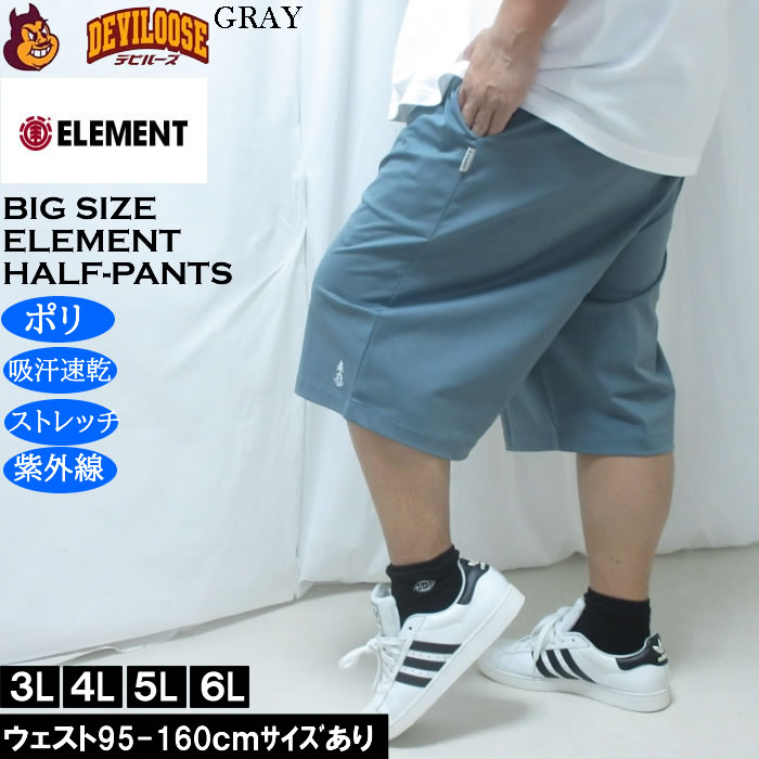 大きいサイズ メンズ ELEMENT TREE ユーティリティ DRY ドライ ハーフパンツ（メーカー取寄）ポリ ストレッチ 吸水速乾 紫外線 エレメント 3L 4L 5L 6L 大きい サイズ ビッグサイズ キングサイズ デビルーズ おしゃれ ブランド ハーフパンツ ショートパンツ 短パン 2