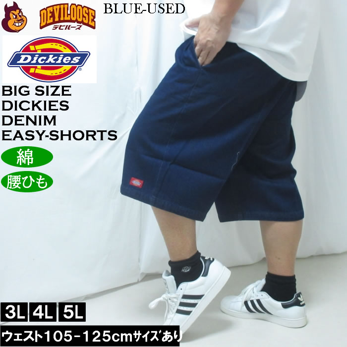 楽天市場】ディッキーズ ハーフパンツ（カラーブルー）（メンズ