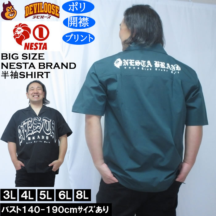 Rakuten - 大きいサイズ メンズ NESTA BRAND オープンカラー 半袖シャツ（メーカー取寄）ポリ 開襟 プリント ネスタブランド 3L 4L 5L 6L 8L 大きい サイズ ビッグサイズ キングサイズ デビルーズ おしゃれ ブランド 半袖 シャツ 春 夏 服 メンズファッション